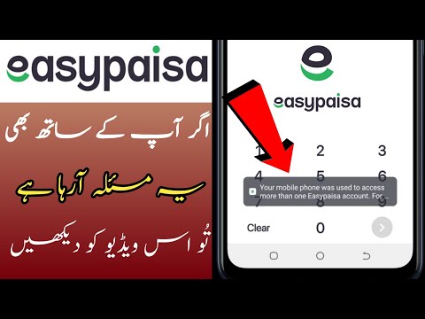 Fix easypaisa account | your mobile phone was used to access more than one easypaisa account