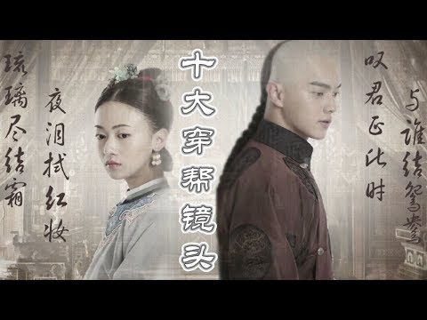 《延禧攻略》十大辣眼穿帮【109】