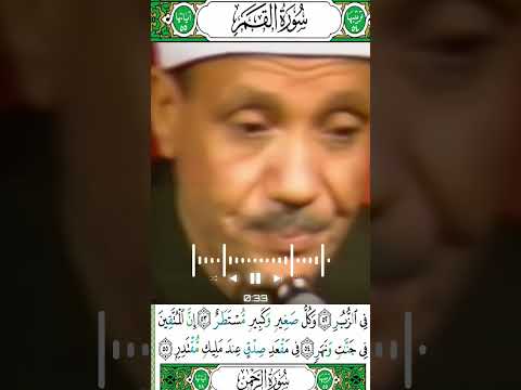 عبد الباسط عبد الصمد