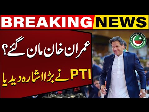 Imran Khan Gives Big Green Signal ? PTI is Ready For Dialogue | Breaking News