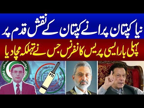 🔴LIVE | Election 2024 | Barrister Gohar Khan Aggressive Media Talk In Islamabad |  SAMAA TV