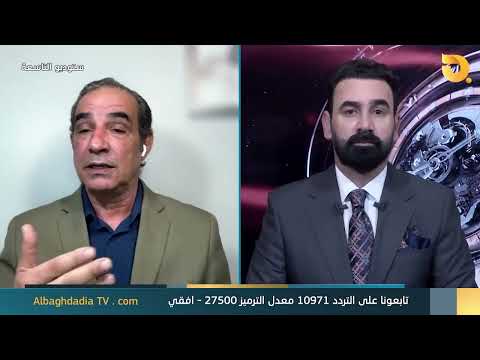 ستوديو التاسعة مع د. علي الذبحاوي وضيف الحلقة د. احمد الأبيض || 14-12-2023