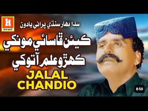 Jalal Chandio 🤍 Kiyen Phasai Munkhy 💙 Hamad Umrani