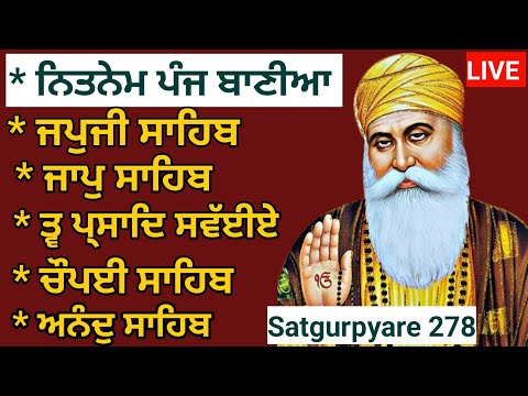 New 2023 |Nitnem Panj bania |ਨਿਤਨੇਮ ਪੰਜ ਬਾਣੀਆ |ਜਪੁਜੀ ਸਾਹਿਬ |Nitnem fast |