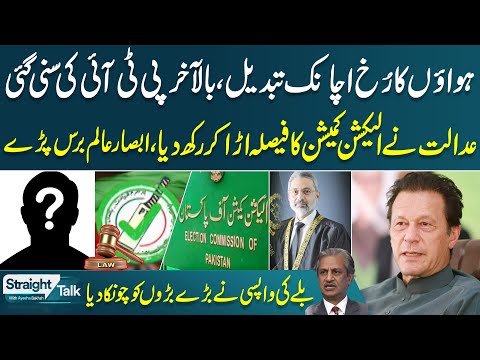 Good News for PTI | Bat is Back | Important Analysis on Peshawar HC Decision | Imran Khan | SAMAA TV