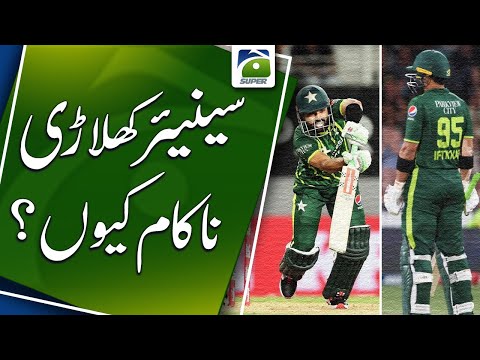 Senior player failed to finish the matches against New Zealand | Geo Super