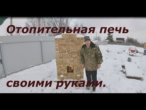 как сложить отопительную печь своими руками