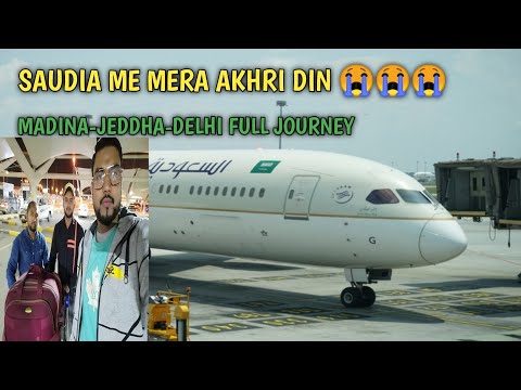 Last day in Saudia Arabiya 😭😢😭😢|| Madina-Jeddha-Delhi full journey || vlog-65 @SAJourneyLIFE