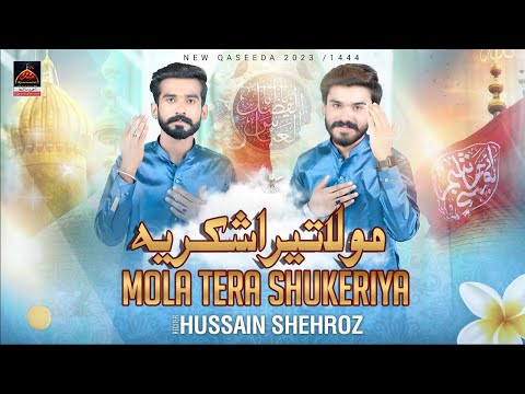 Mola Tera Shukeriya  - Hussnain Shehroz - 2023 || New Qasida Mola Hussain A.s