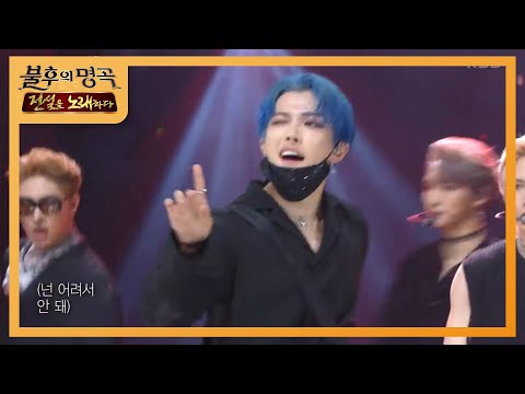 ATEEZ - 검은 고양이 [불후의 명곡2 전설을 노래하다/Immortal Songs 2] 20200829