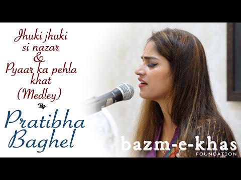 Jhuki Jhuki si nazar &amp; Pyaar ka pehla khat (Medley) | Pratibha Singh Baghel | Bazm e Khas