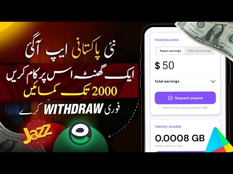 🔥 New Best Earning App 💰 Easy Withdrawal | How To Make Money Online | Online Eraning in Pakistan