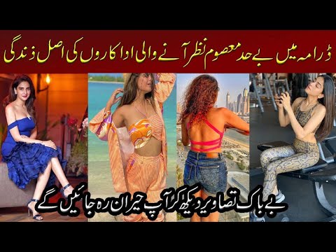 Pakistan modern actress | Top 10 most Beautiful Pakistani Actresses | Top 6 Pakistani Bold Actresses