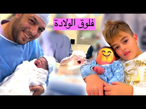 فلوق الولادة (ردة فعل خلودة أول ما شاف أخوه😍)