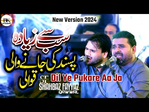 Mera Dil Ye Pukare Aja | New Qawwali 2023 | Shahbaz Fayyaz Qawwal In Fateh Jang