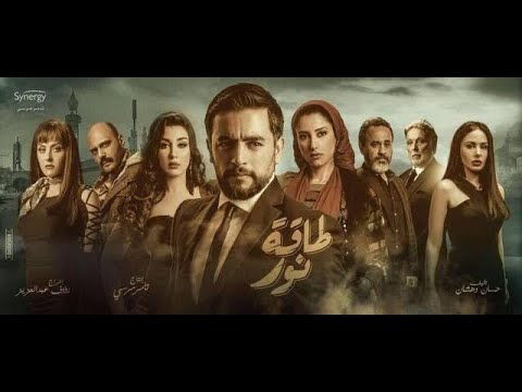 فيلم طاقة نور - هاني سلامة | Taket Nor Film - Hany Salama