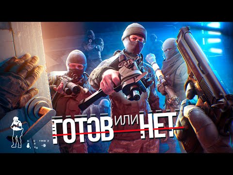 READY OR NOT - ULTIMATE TACTICAL SHOOTER