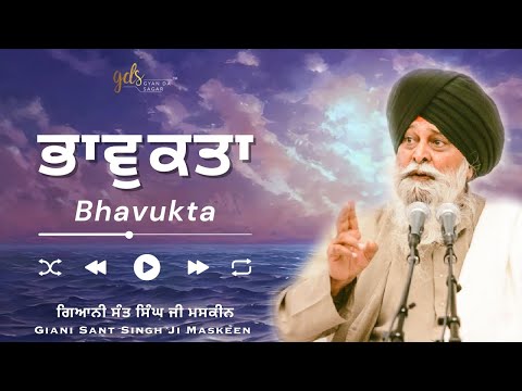 Bhavukta ~ ਭਾਵੁਕਤਾ | Giani Sant Singh Ji Maskeen | Gyan Da Sagar