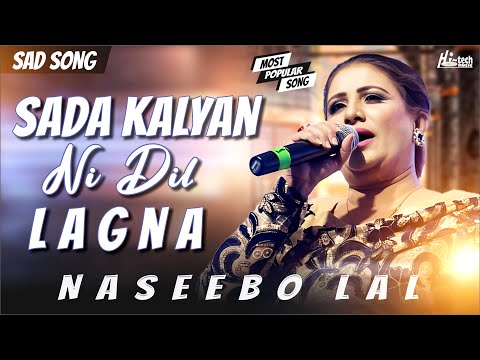 Sada Kalyan Ni Dil Lagna | Naseebo Lal | Sad Song | Official HD video | Hi-Tech Music