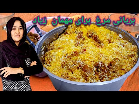 پختن بریانی خوشمزه برای مهمانی های زیاد.  Biryani Recipe