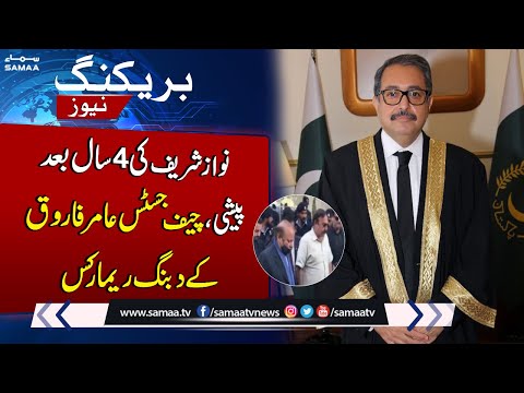 Nawaz Sharif Appears Islamabad High Court After 4 Years | Chief Justice Remarks