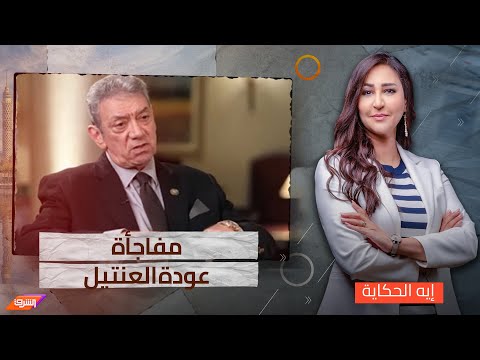 حكاية السفير العنتيل.. من يختار هؤلاء؟!