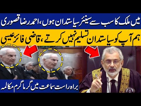 Supreme Court Raised Big Questions |  Chief Justice rejected the plea of ​​lawyer Ahmad Raza Kasuri