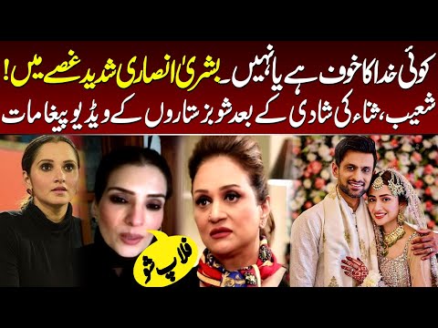 Shoaib Malik and Sana Javed Wedding | Bushra Ansari Gets Angry | Sania Mirza Reaction | Samaa TV