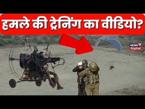 Israel Hamas War: सामने आया इजराइल पर हमास के हमले से पहले लड़ाकों की ट्रेनिंग का Video? | Top News