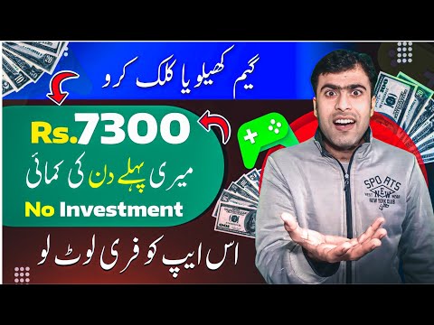 Play Games $26 Live Earning No Investment | Best Gaming Earning App | Online Earning in Pakistan