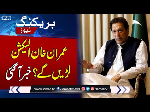 Why Imran Khan's nomination rejected from Lahore's NA-122? Breaking News