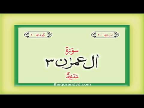 3. Surat Al-'Imran with audio Urdu Hindi translation Qari Syed Sadaqat Ali