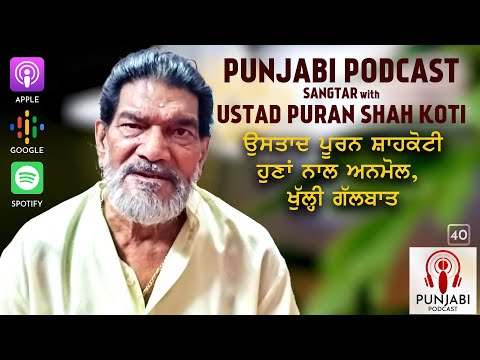 Sangtar and Ustad Puran Shah Koti (EP40) - Punjabi Podcast