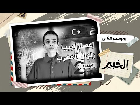 الخبير 2 | الحلقات الفيصل