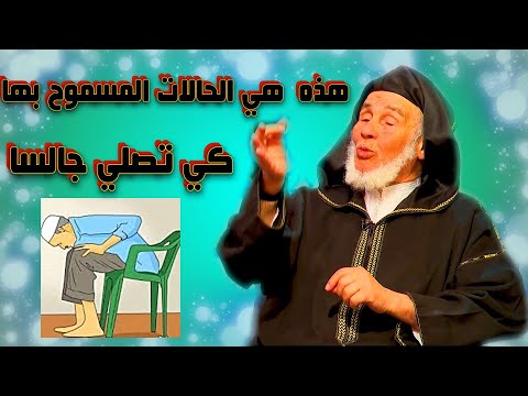 يسألونك محور فقه العبادات #  أسئلة دينية متنوعة لتصحيح بعض الأخطاء في الصلاة الجزء 2