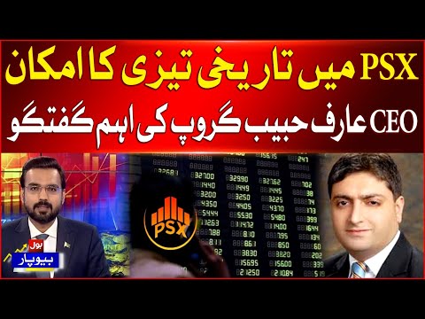 Pakistan Economic Crisis | PSX Situation Update | Breaking News