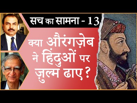 Did Aurangzeb persecute Hindus? I AURANGZEB I JIZIYA TAX I HINDU TEMPLES