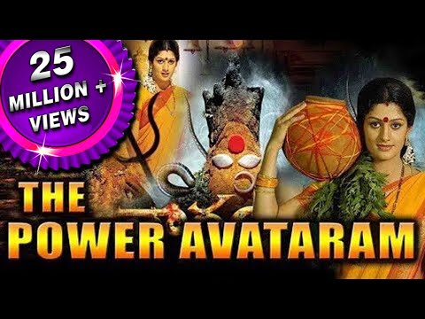 The Power Avtaram (Avatharam) Hindi Dubbed Full Movie | Radhika Kumaraswamy, Bhanupriya