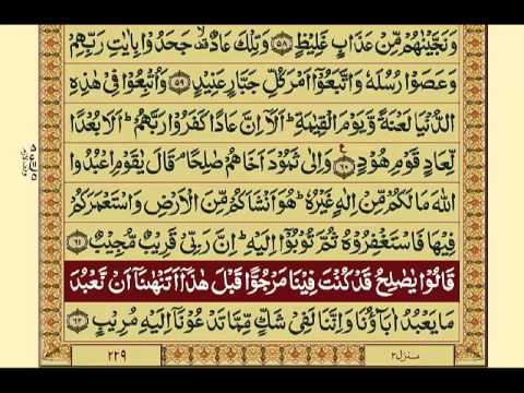 Quran-Para12/30-Urdu Translation