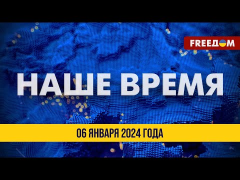 ⚡️Будущее сектора Газа. Израиль предоставил план | Новости на FREEДОМ. 06.01.24