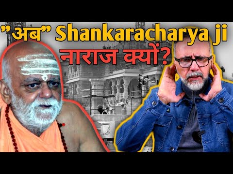 Shankaracharya ji NARAZ ...अब क्यों? | Face to Face