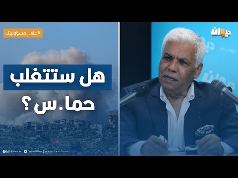 الصافي سعيد :هذه السيناريوهات المطروحة بعد الـحـ، ر، ب على غـ، ز، ة..!