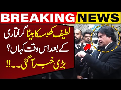 Where is Latif Khosa's Son Khurram Latif Khosa after Arrest? | Capital TV