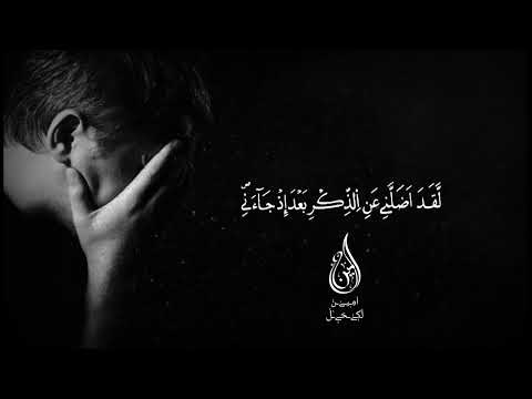 استمع لما يقول الظالم 💔_محمد الأمين لكحل_