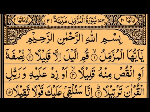 Surah Al-Muzzammil | By Sheikh Saud Ash-Shuraim | Full With Arabic Text (HD) | 73-سورۃ المزمل