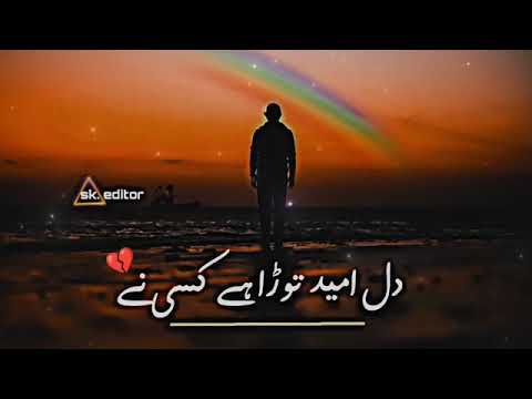 Dill-e-Umeed tora ha kesi ny _heart touching song 