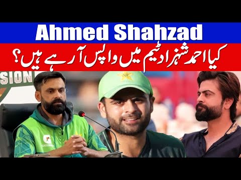 Mohamamd Hafeez Reply on Ahmad shahzad Comeback