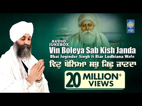 Vin Boleya Sab Kish Janda - Jukebox | Bhai Joginder Singh Ji Riar | Gurbani Kirtan - Amritt Saagar