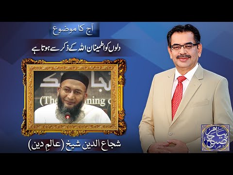 Payam e Subh With Aneeq Ahmed | 30 Nov 2023 | Dunya News