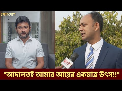 নিক্সন চৌধুরীকে নিয়ে কি বললেন ব্যারিস্টার সুমন?